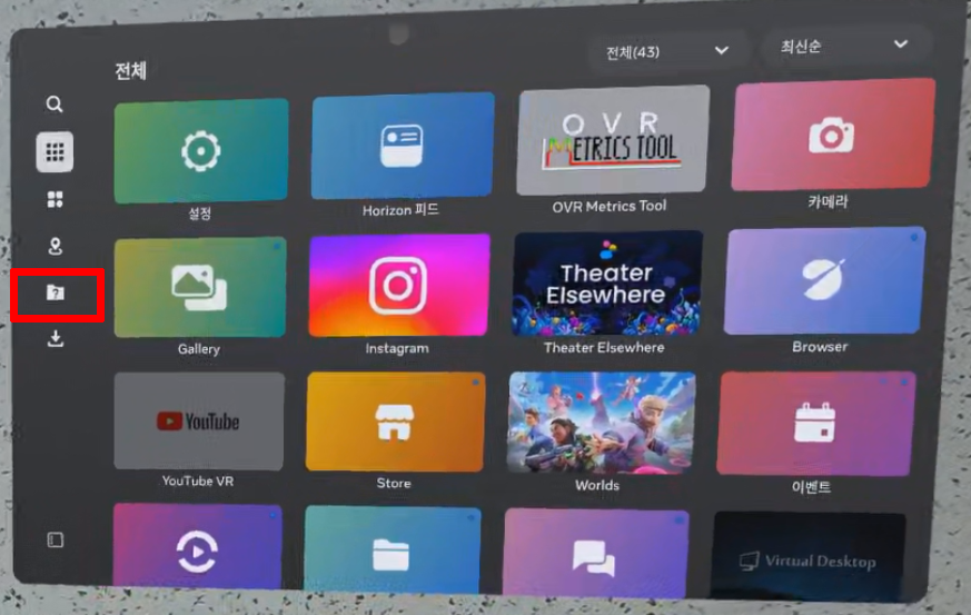 HMD 라이브러리 메뉴