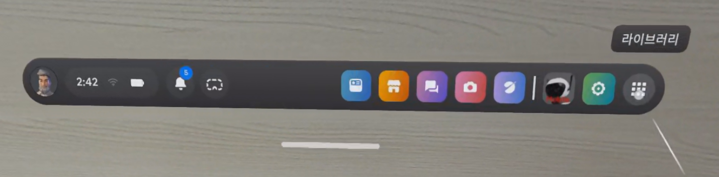 HMD 하단 메뉴바 - 라이브러리